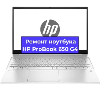 Замена процессора на ноутбуке HP ProBook 650 G4 в Тюмени